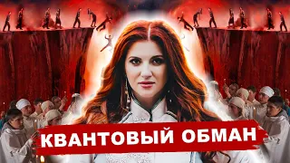 Инна Тлиашинова // ОПАСНАЯ ПСИХОЛОГИЯ // Разоблачение секты // Схема 2