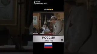 #юмор #санкции #рубль #втоп #врек #врекомендации