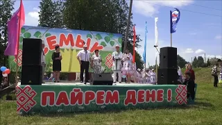 Семык 2019