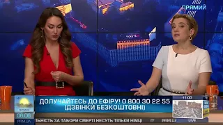 Програма НОВИЙ ДЕНЬ від 5 лютого 2018 року