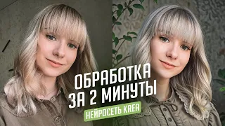 Создаём реалистичные фото СО СВОИМ ЛИЦОМ в нейросети KREA