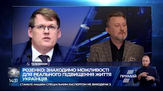 Ми діємо незалежно від виборів – Розенко про перерахунок пенсій