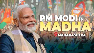 LIVE: PM Narendra Modi Addresses Public Meeting in Madha, Maharashtra | Lok Sabha Election 2024 |BJP