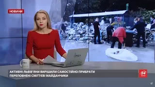 Випуск новин за 15:00: Скасування "закону Савченко"
