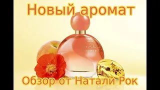 НОВЫЙ АРОМАТ AVON FAR AWAY ENDLESS SUN | СОЛНЕЧНОЕ НАСТРОЕНИЕ