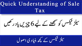 Sale Tax Understanding Six Quick Tips | Sale Tax Basic concept | FBR | Sale Tax Act 1990