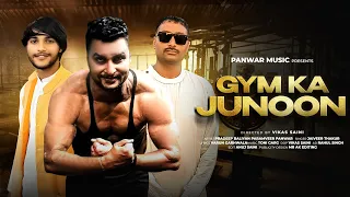 Jaiveer Thakur - Gym Ka Junoon (Out Now) Paramveer Panwar || New Haryanvi Songs Haryanavi 2023