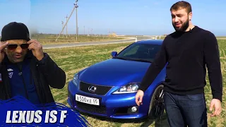 Кама Пуля и Lexus ISF. Обзор легендарного японского автомобиля.