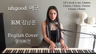 [English Cover] uhgood (어긋) - RM of BTS (김남준) - Emily Dimes 영어버전