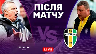 Рух – Олександрія. Перервати домашню безвиграшну серію. Студія після матчу