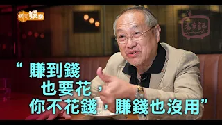 周潤發叫佢返無綫│于洋返加國湊孫仔│拍《異搜店》冇戲分拍到冇癮