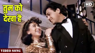 Tumko Dekha Hai Aksar Khaab Mein Video Song | Govinda Karishma Songs | Prem Shakti | Hindi Gaane