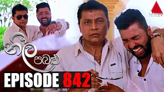 Neela Pabalu (නීල පබළු) | Episode 842 | 24th September 2021 | Sirasa TV