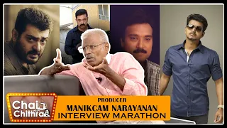 என்னைக் கண்கலங்க வைத்த விஜய்- PRODUCER MANICKAM NARAYANANCHAI WITH CHITHRA  -MARATHON