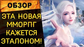 🔥 ЧЕСТНЫЙ ОБЗОР PERFECT NEW WORLD. СТОИТ ЛИ ИГРАТЬ? НЕУЖЕЛИ ММОРПГ ГОДА?🔥