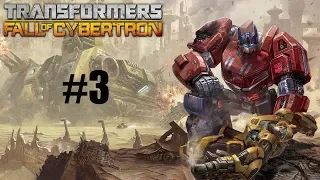 Прохождение Transformers: Fall of Cybertron #3 - Вмешательство Метроплекса