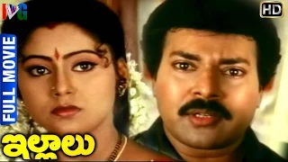 Illalu Telugu Full Movie | Rajkumar | Reshma | Vandemataram Srinivas