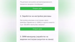 НОВАЯ Платформа для заработка BUSINESS COOL