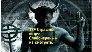 САМЫЕ СТРАШНЫЕ ВИДЕО В МИРЕ/18+/НЕ ДЛЯ СЛАБОНЕРВНЫХ.