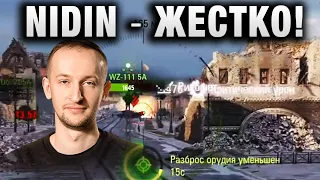 NIDIN ● ЖЕСТКО! ●