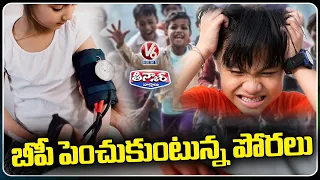 Doctors Says That Children Getting BP Due To Prolonged Phone Usage | V6 Teenmaar