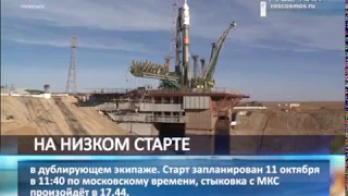 Старт самарской ракеты-носителя "Союз-ФГ" с космодрома Байконур запланирован на 11 октября