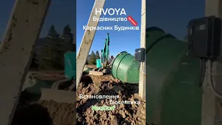 Встановлення біосептика NeuDorf