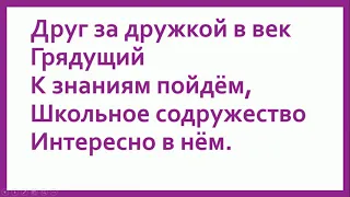 "Гимн РДШ" музыка -  Игорь Крутой, слова -  Джахан Поллыева