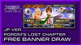 DFFOO - JP - Porom LC Free Banner Draw