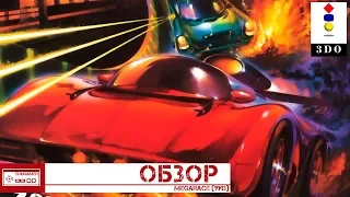 MegaRace - Лучшая аркадная гонка на 3DO? (Обзор)