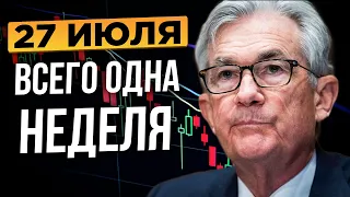 БИТКОИН ХОДЛЕРЫ БУДЬТЕ ГОТОВЫ! БЕШЕНАЯ ВОЗМОЖНОСТЬ ЗАРАБОТАТЬ НА КРИПТОВАЛЮТЕ СЕЙЧАС