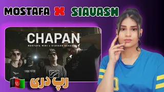 chapan - Mostafa x siavash ( reaction )ری اکشن به اهنگ چپن از مصطفی میری و سیاوش 🇦🇫