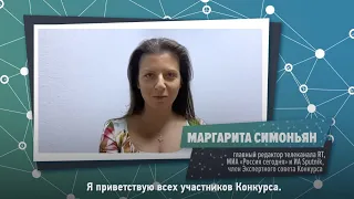 Маргарита Симоньян – о том, как Конкурс поможет России добиться мирового лидерства в интернет-сфере