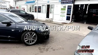 Audi A7 АНТИХРОМ