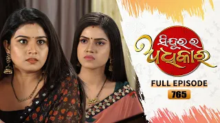 Sindurara Adhikara | Full Ep 765 | 02nd Dec 2022 | Odia Serial – Tarang TV