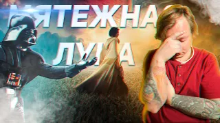 МЯТЕЖНАЯ  ЛУНА не ЗВЕЗДНЫЕ ВОЙНЫ от Зака Снайдера