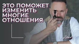 Это поможет изменить многие отношения! #shorts Как понять мужчину.