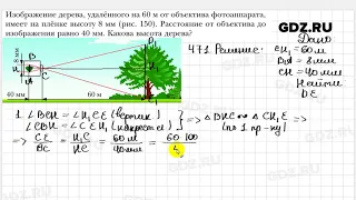 № 471 - Геометрия 8 класс Мерзляк