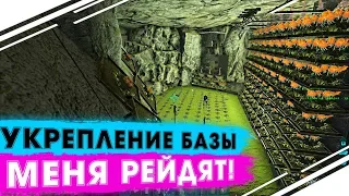 Меня пришли РЕЙДИТЬ в АРК | Укрепление и оборона базы в ARK | Соло выживание в ARK PVP #9