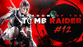 Shadow of the Tomb Raider PS4 Gameplay Walkthrough - Part 12 "The End" (Let's Play)