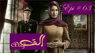 Alif Episode 63 in Urdu dubbed