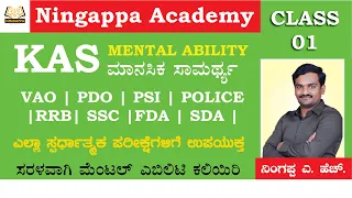 KAS | Mental Ability | Part -01 | #kpsc #kas #karnataka