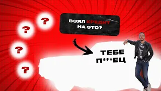 Никогда не бери кредит на эти 5 вещей. Топ-5 идиотских покупок в долг. Не бери у банка деньги на это