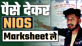 How to get Nios original marksheet by paying money in nios | पैसे देकर Nios की Original Marksheet ले