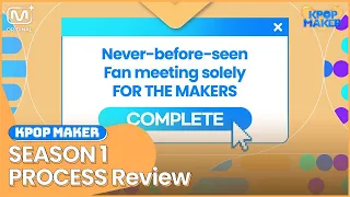KPOP Maker Season1 Review l Mnet Plus