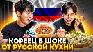 КОРЕЕЦ ВПЕРВЫЕ ПРОБУЕТ ГРЕЧКУ С ТУШЕНКОЙ,ВИНЕГРЕТ,ПЕЛЬМЕНИ,ОЛИВЬЕ/ НИКОЛАЙ ПО-КОРЕЙСКИ