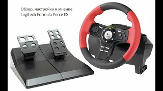 Logitech Formula Force Ex(НЕДОобзор,мнение и настройка)