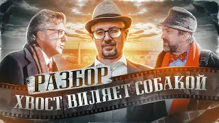 ЛУЧШИЙ кино обзор ХВОСТ ВИЛЯЕТ СОБАКОЙ 🔥 Легендарный фильм для PR-щиков и рекламщиков | ПЛУТОВСТВО