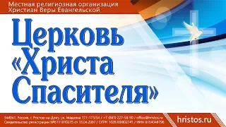 21 мая 2017. Христианская проповедь. Владимир Хвалов - Дела веры высвобождают дары Святого Духа