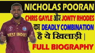 Nicholas Pooran : जिसकी तारीफ़ करने से सचिन तेंदुलकर और जोंटी रोड्स भी खुदको नहीं रोक पाए थे |